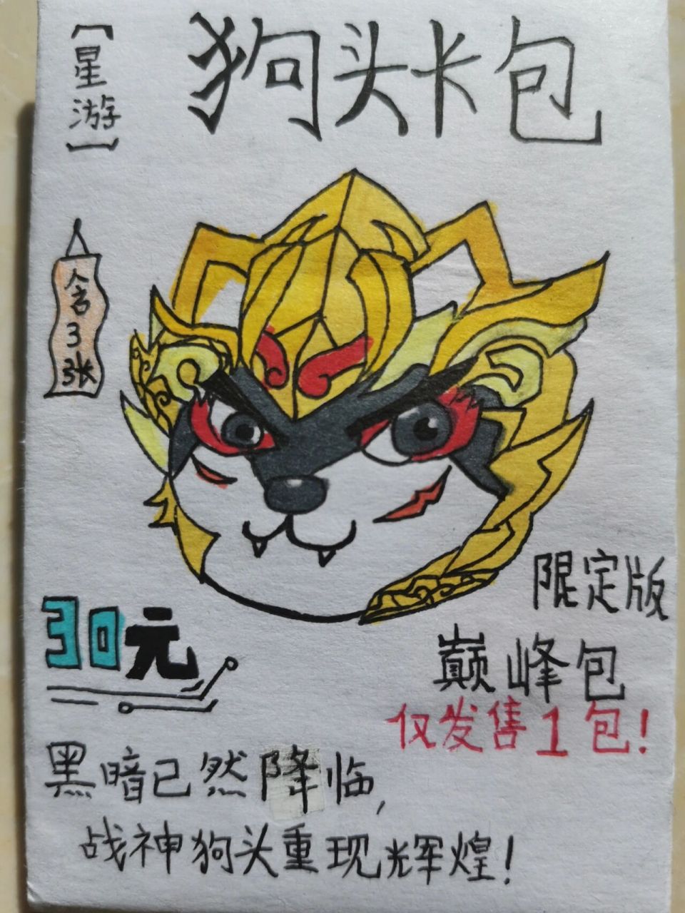 狗头卡包 留下你的关注吧 下期更新狗头卡包经典包