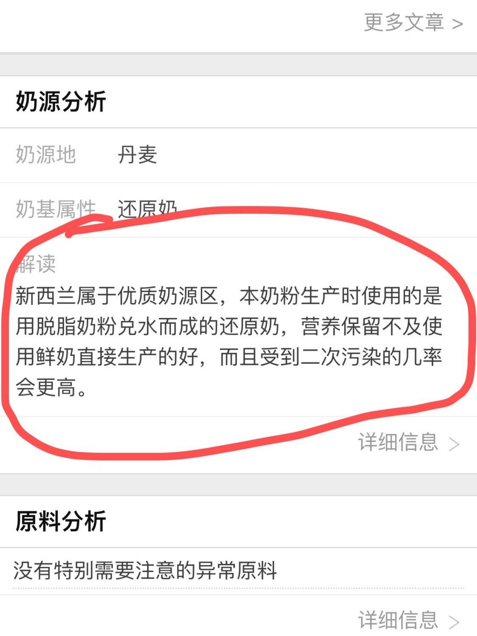 查奶粉的 在百度上搜索 奶粉123 路笼包粑粑 什么奶粉 缺点 优点 奶基