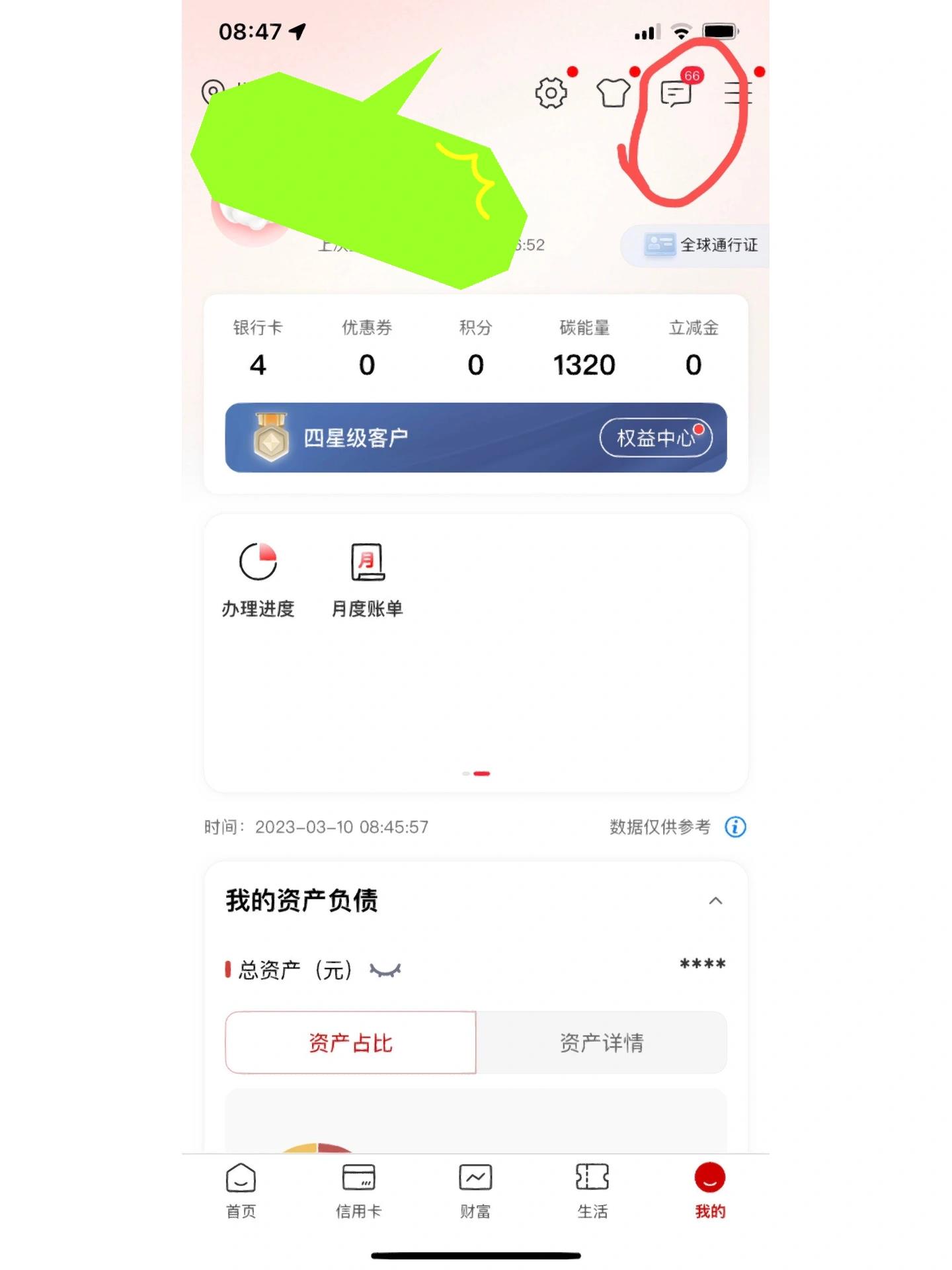 怎么取消工商银行的短信收费业务 怎么取消工商银行的短信收费业务