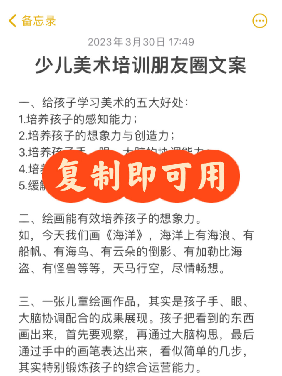 少儿美术培训机构朋友圈文案 给孩子学习美术的五大好处 1.