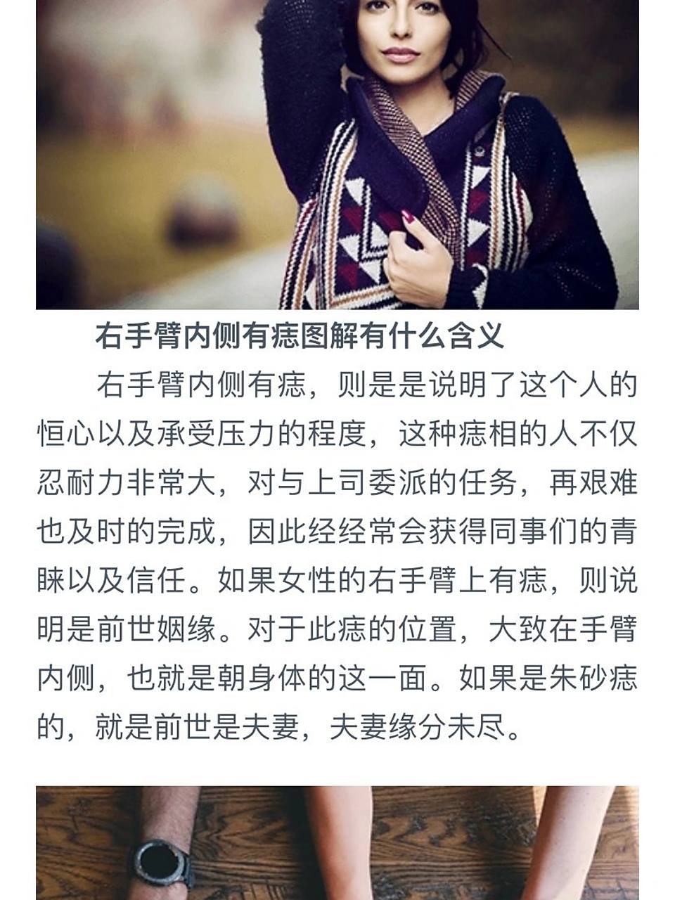 上一次和好之后手臂突然长了一颗痣,一直都没在意,分手之后才发现