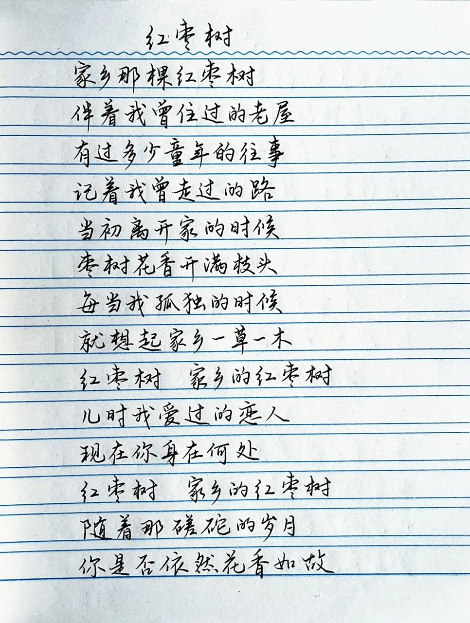 红枣树歌曲歌词(红枣树歌曲歌词谱曲)