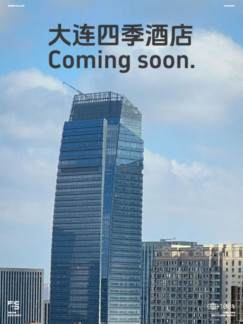 大连四季酒店开业日期定了!