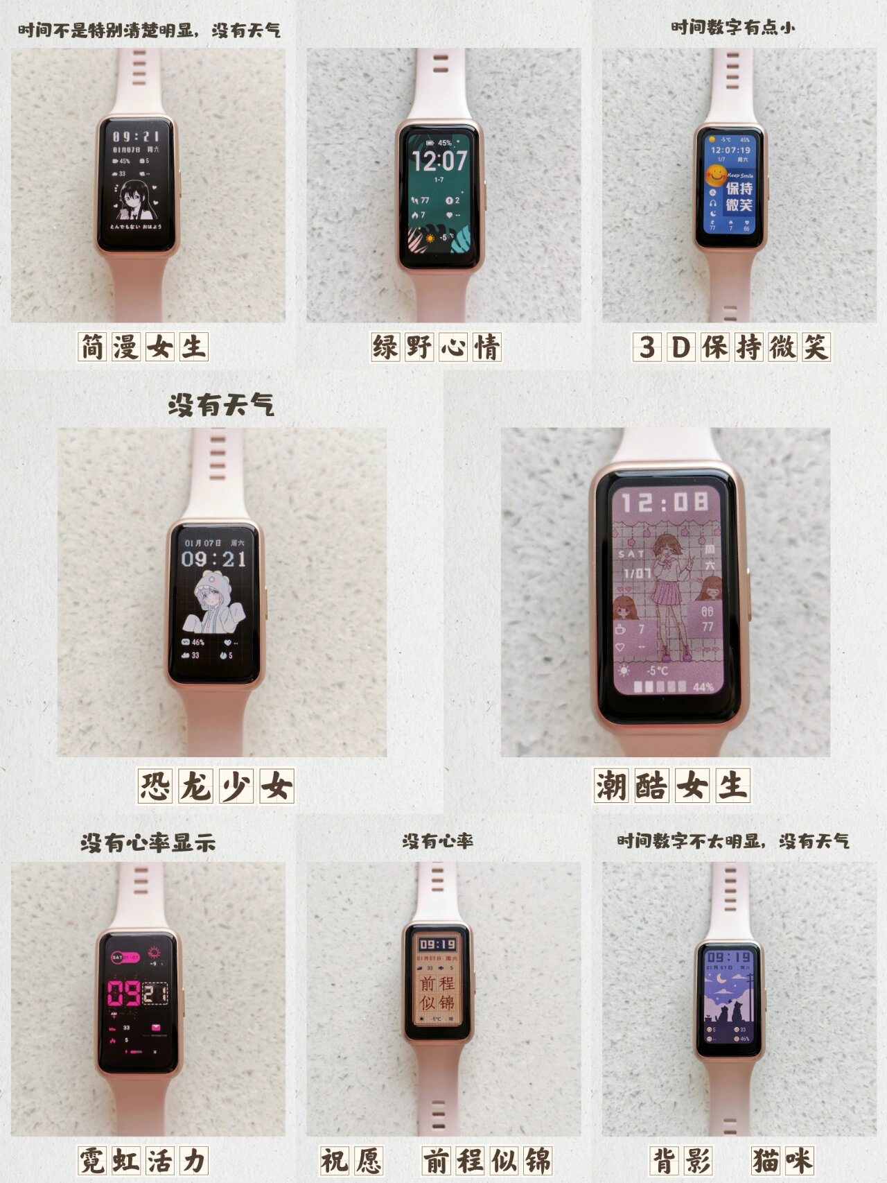 华为手环免费表盘分享(3