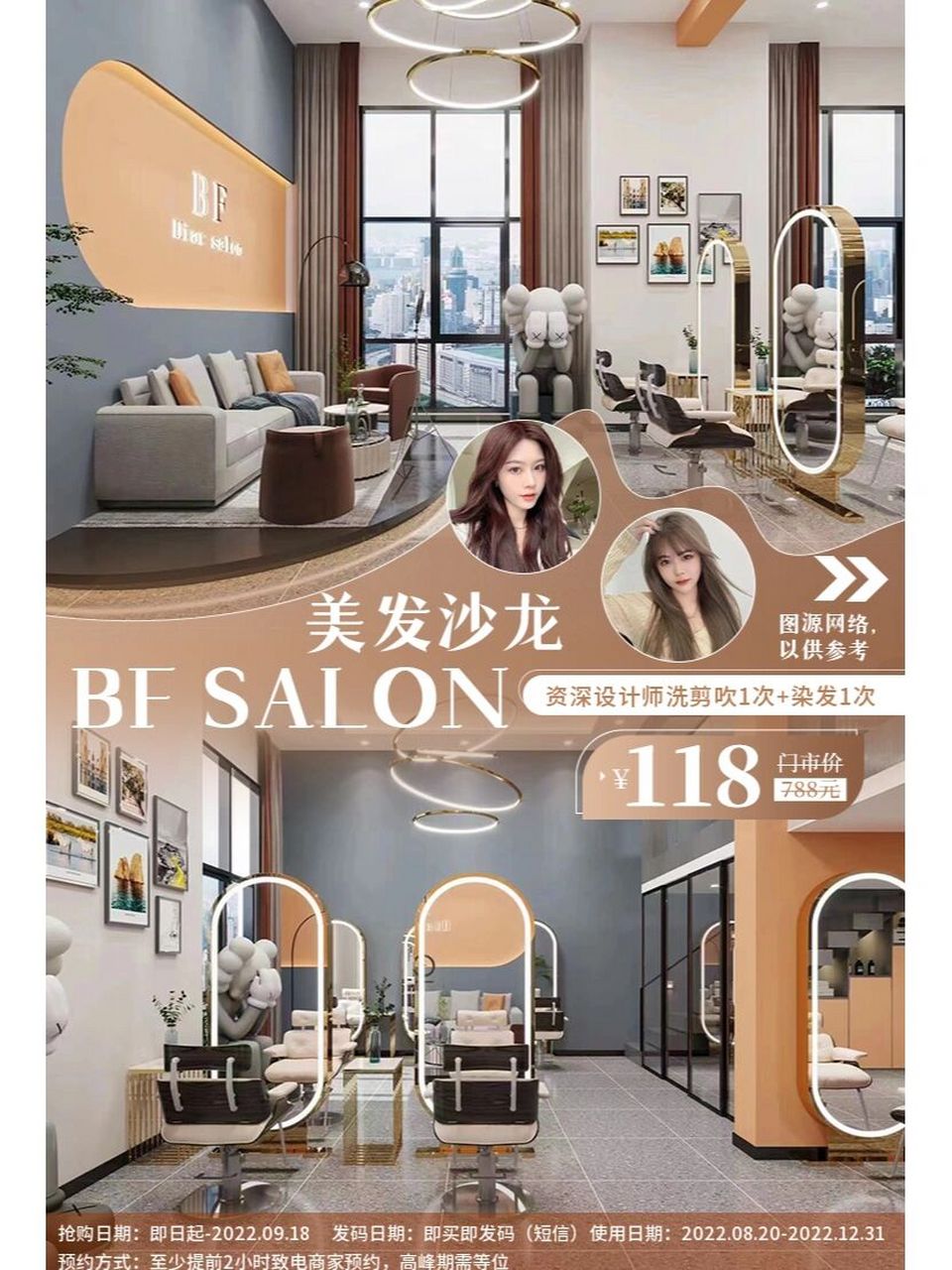 bf salon美髮沙龍 洗剪吹 染髮 128r 【合生駿景廣場·bf salon美髮