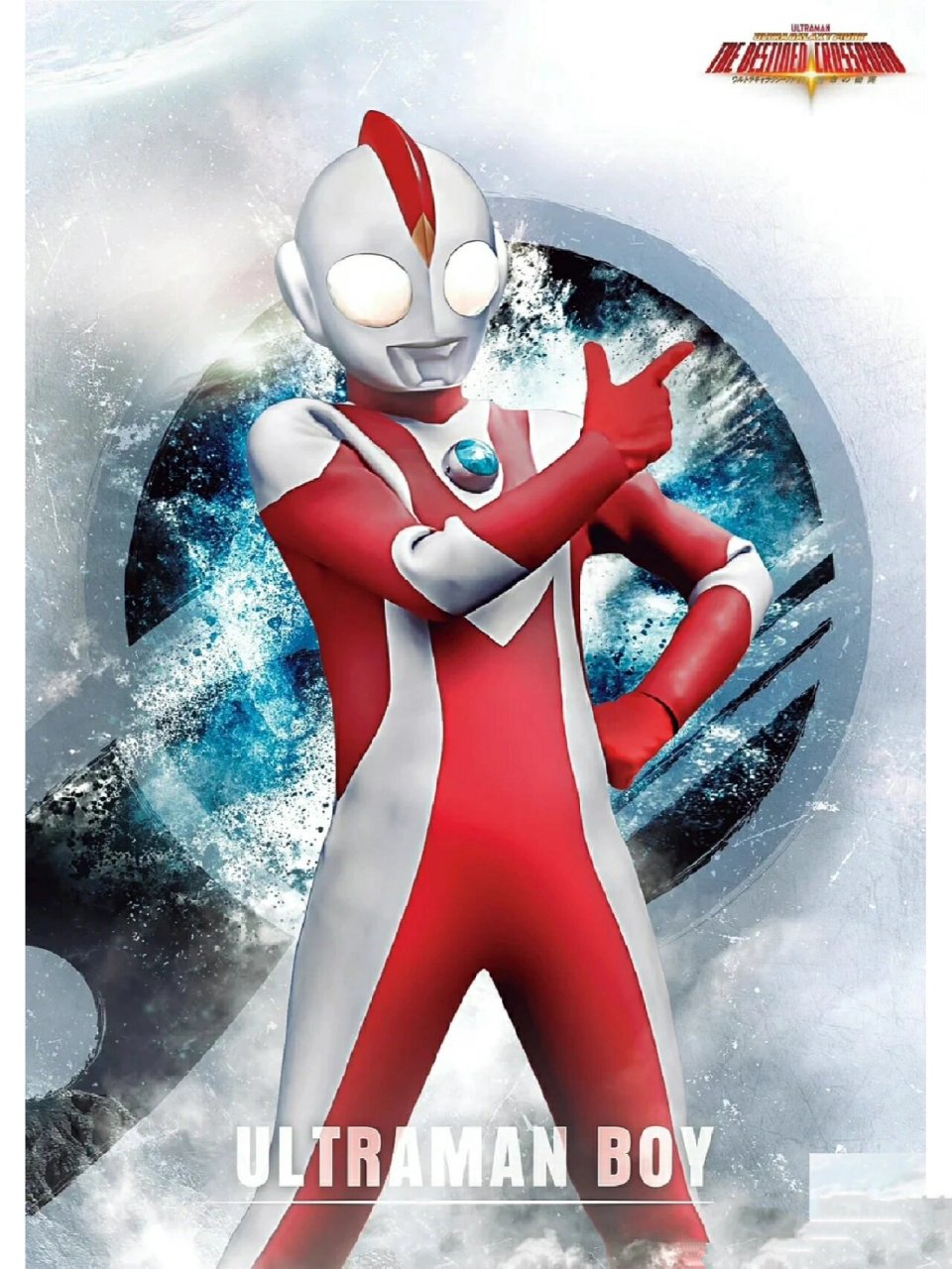 博伊奥特曼 16 百科 1616 16 博伊·奥特曼 电视剧《奥特竞技