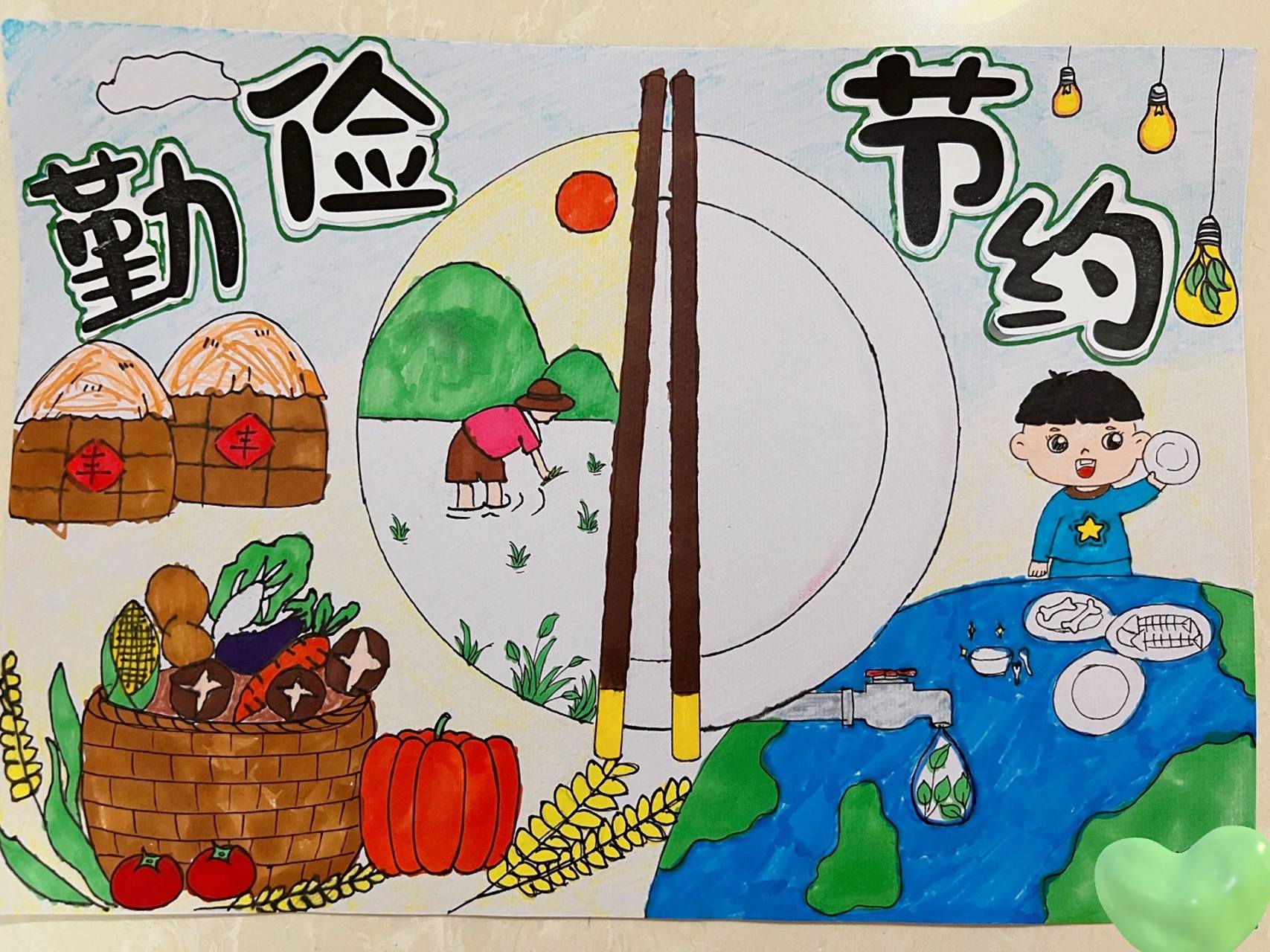 勤俭节约主题画 自己勾线,孩子涂色,时间实在仓促,背景没想好涂什么