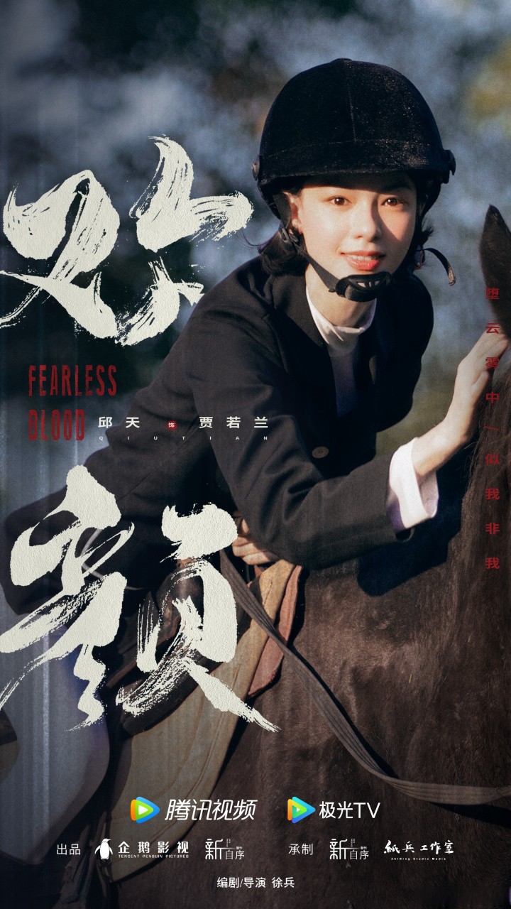 邱天欢颜民国造型# 今日电视剧《欢颜》全阵容官宣,演员邱天@这是