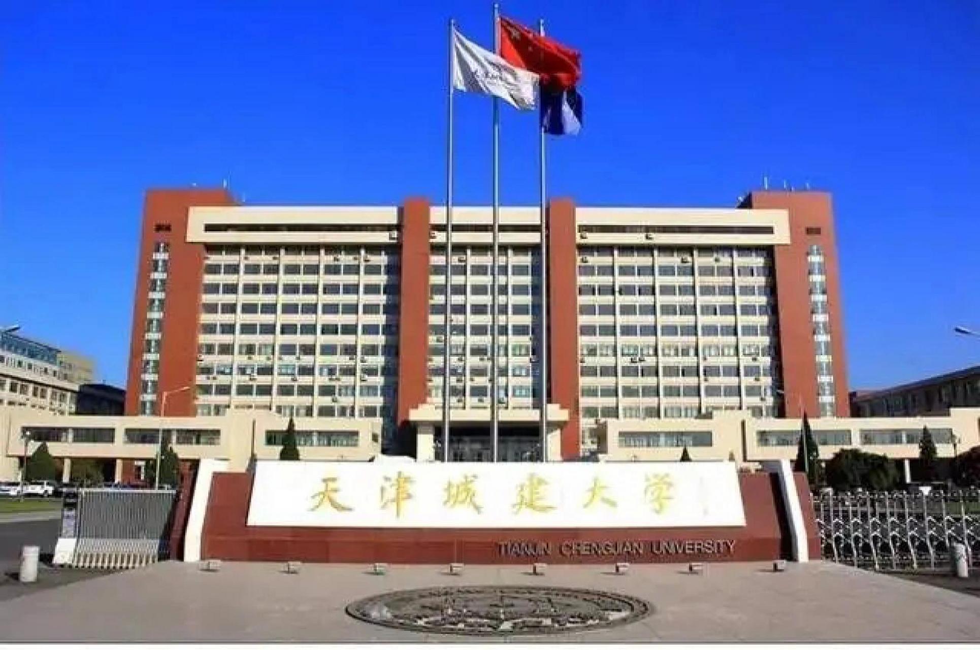 天津城建大学 你是我眼中最美的风景🌸   我的大学生活 1.校园环境: