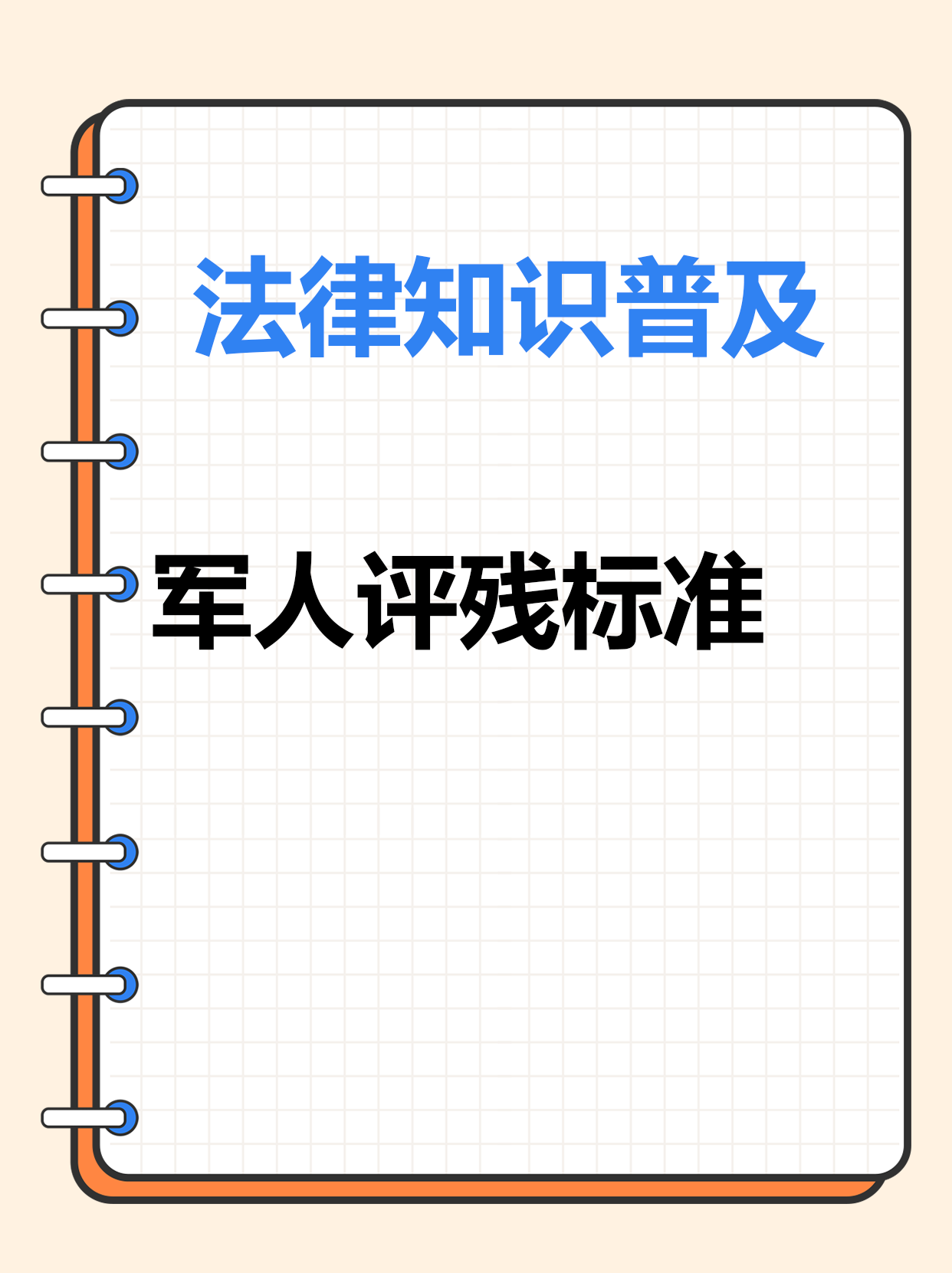 间歇性精神病如何鉴定伤残标准(间歇性精神病如何鉴定伤残标准呢)