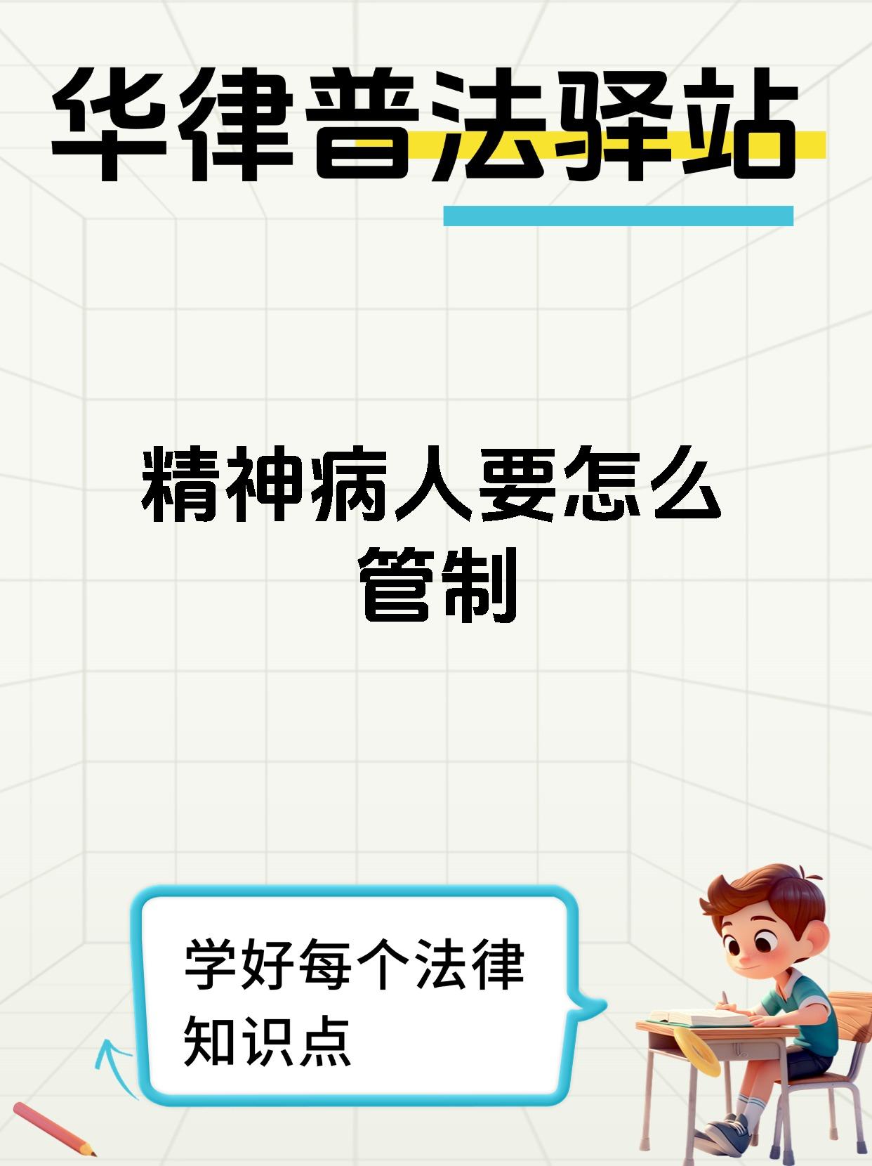 精神病能不能根治(精神病能治痊愈吗)