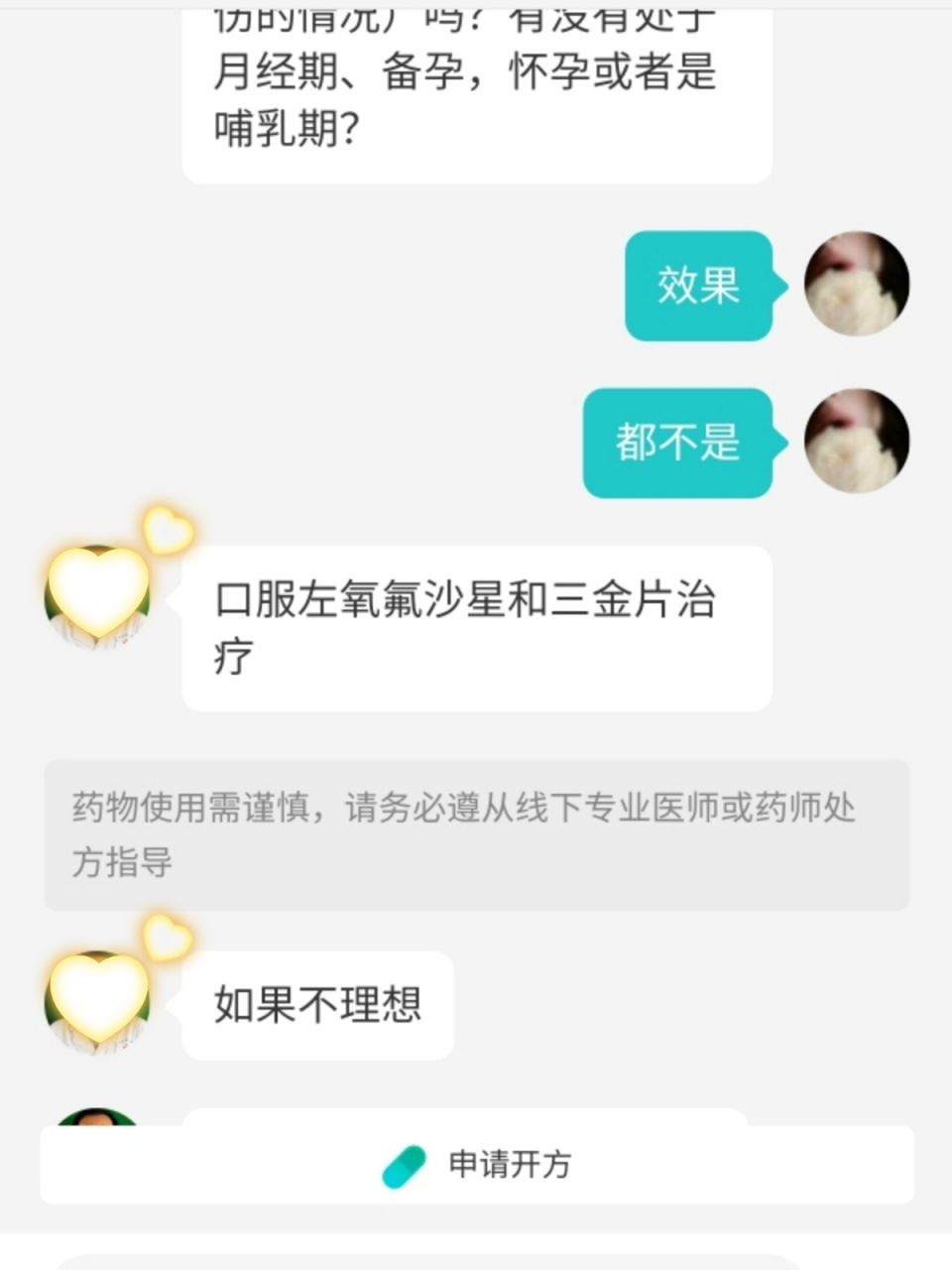 上网查资料,尿道肉阜大多都是老年妇女才得的疾病,我今年35,在我印象