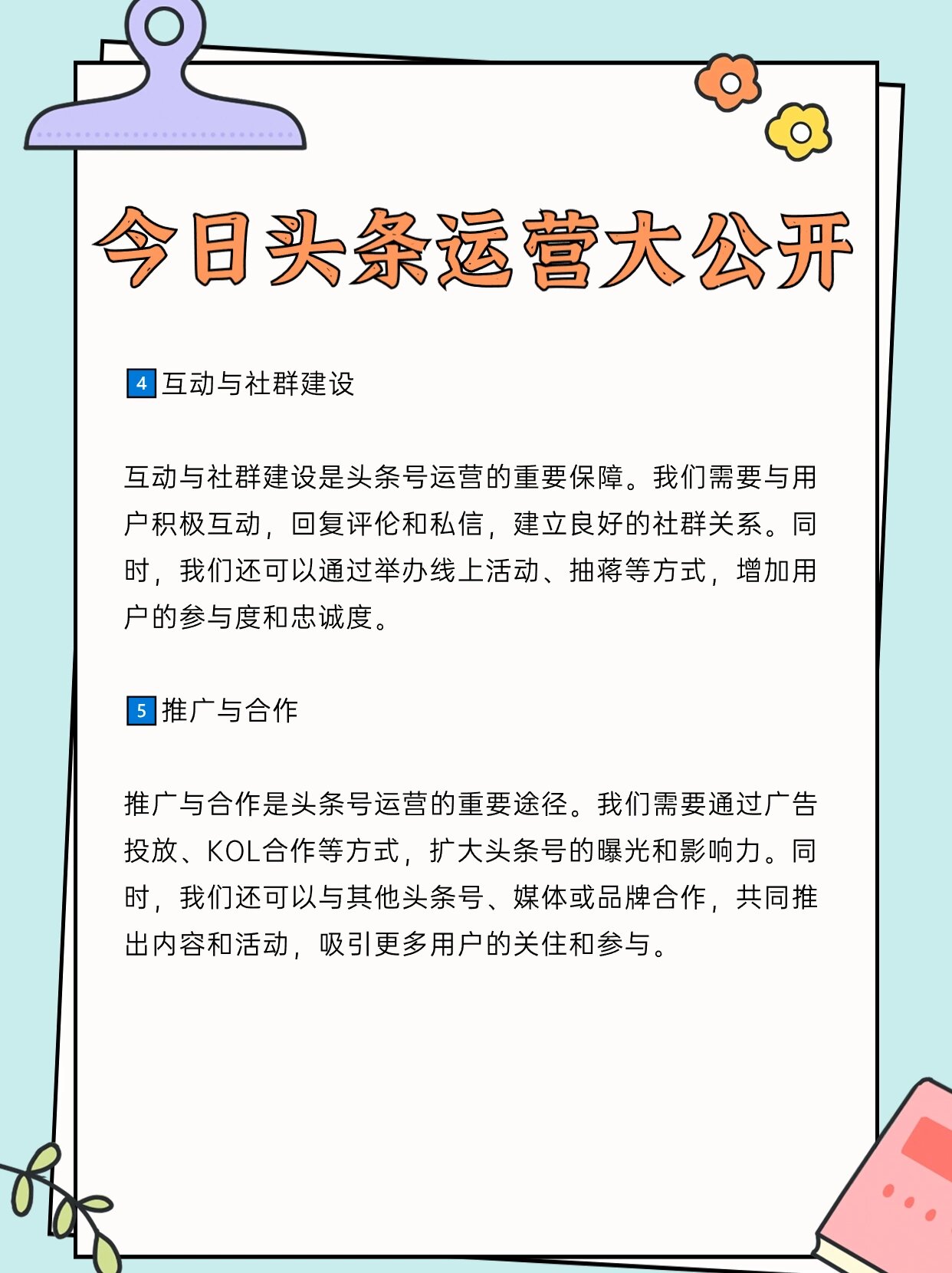 头条怎样加别人粉丝而不是关注(头条怎样加别人粉丝而不是关注呢)