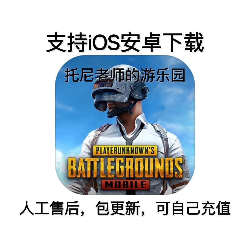 PUBG MOBILE充值中心快速充值实例教程