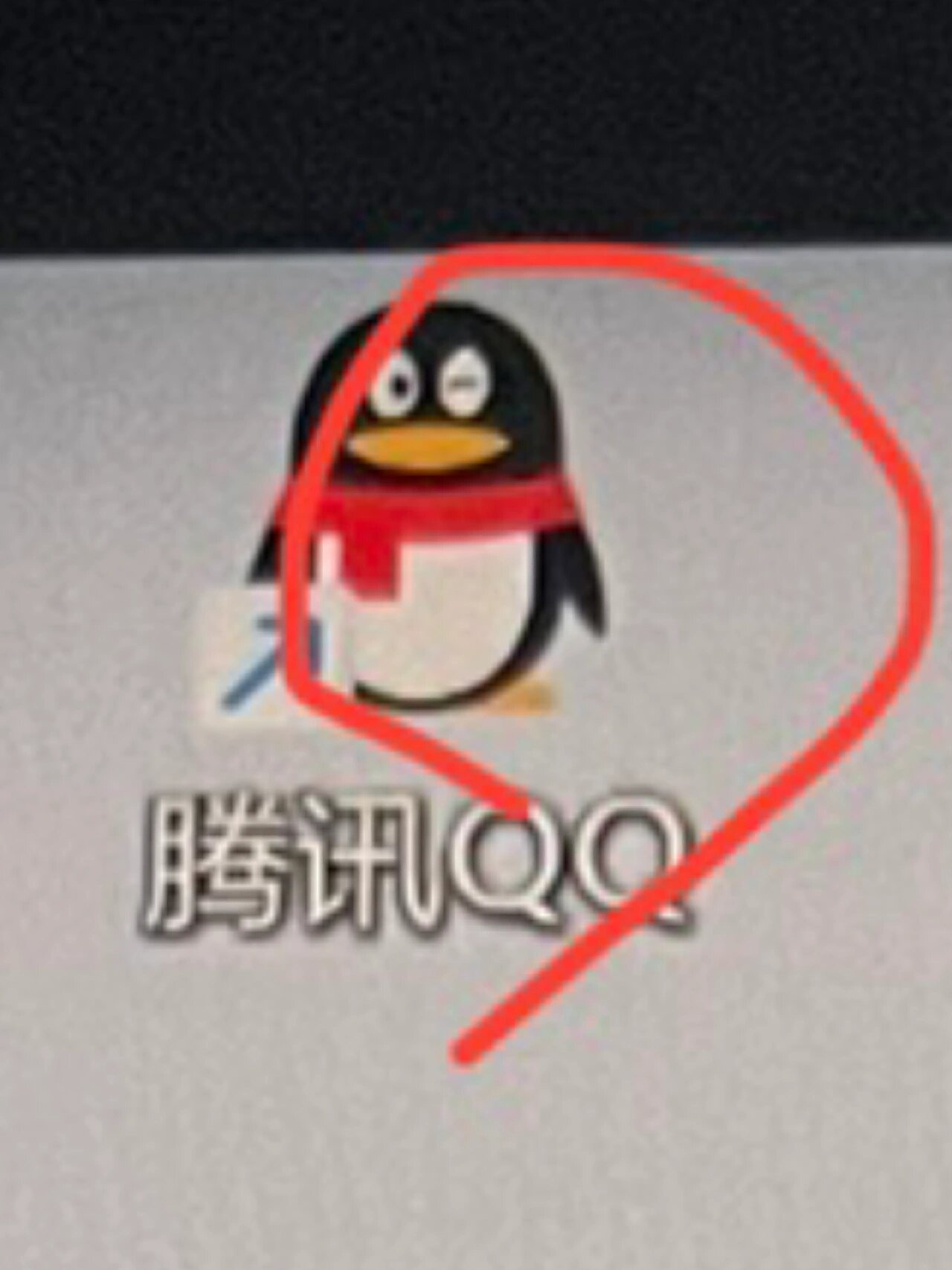 qq在电脑上发了文件手机没有显示这条消息