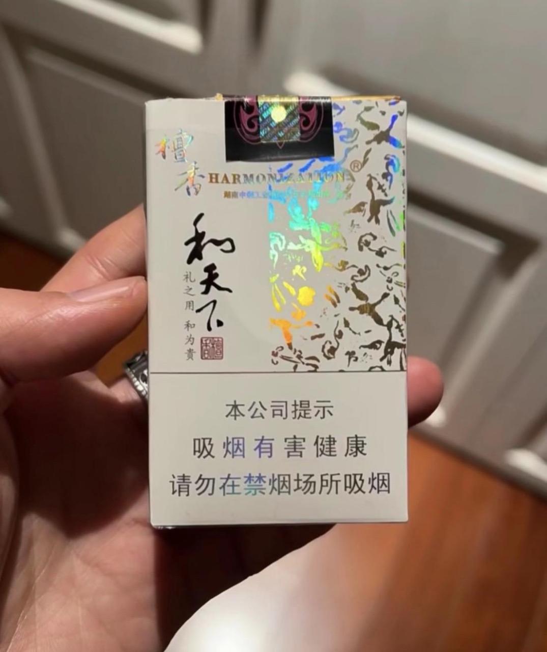 稀有长版烟标烟牌轰轰卡绝版和天下卡牌白色 白和天下 随机一个小硬盒