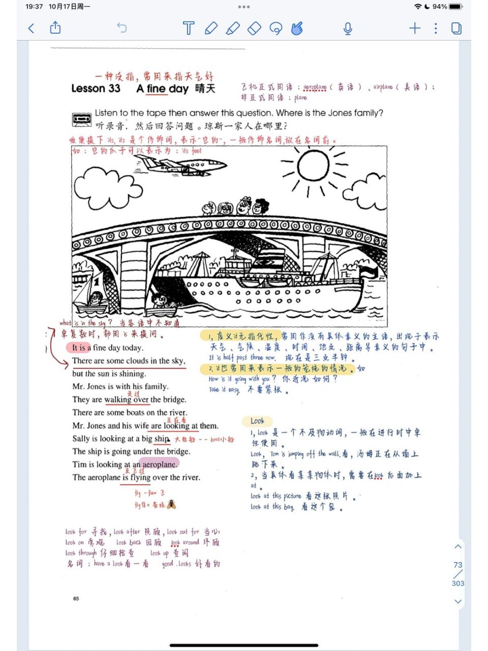 新概念第一册 第33课 电子版笔记 新概念第一册 第33课 电子版笔记