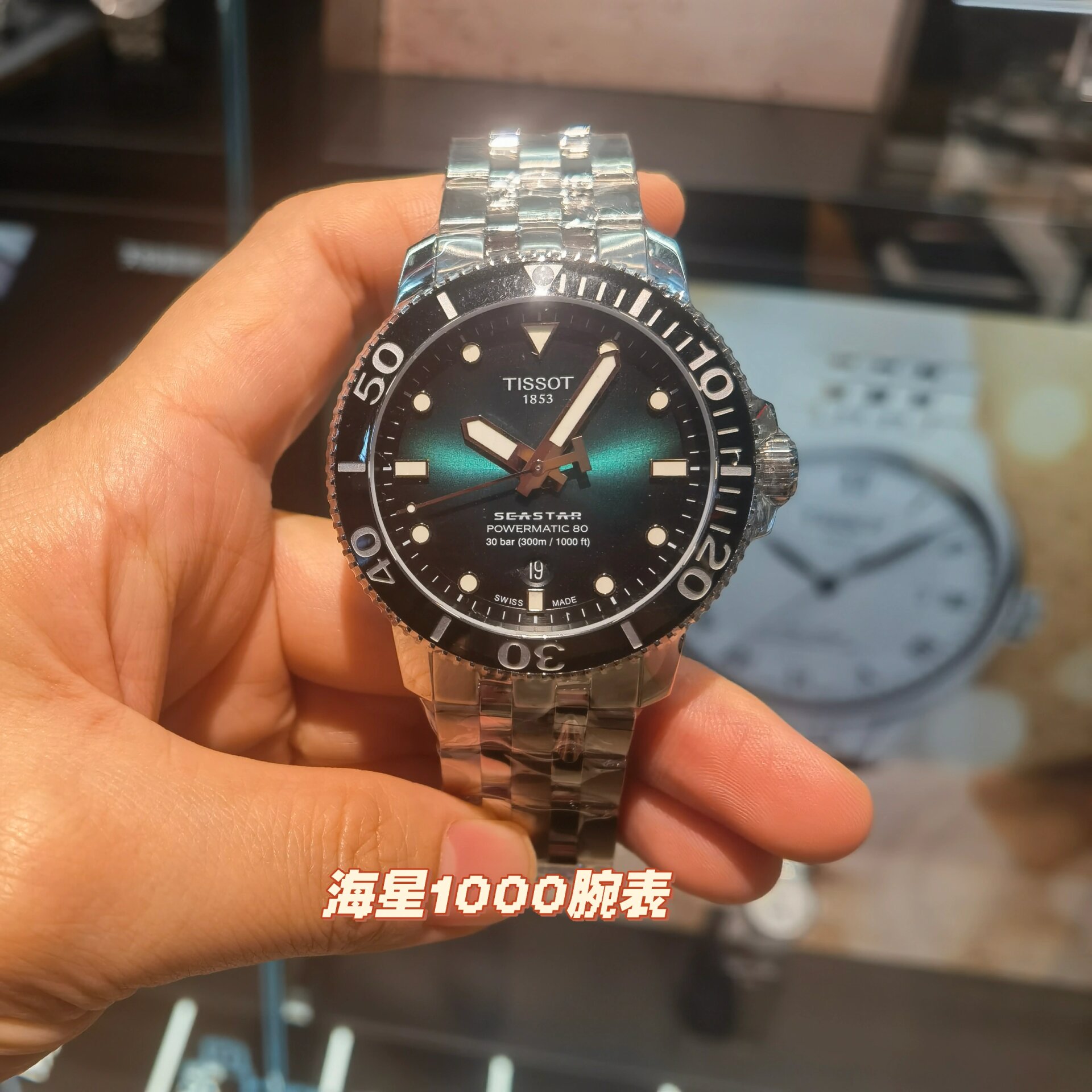 可以戴着游泳的防水表,天梭海星1000 天梭海星系列机械腕表,300米