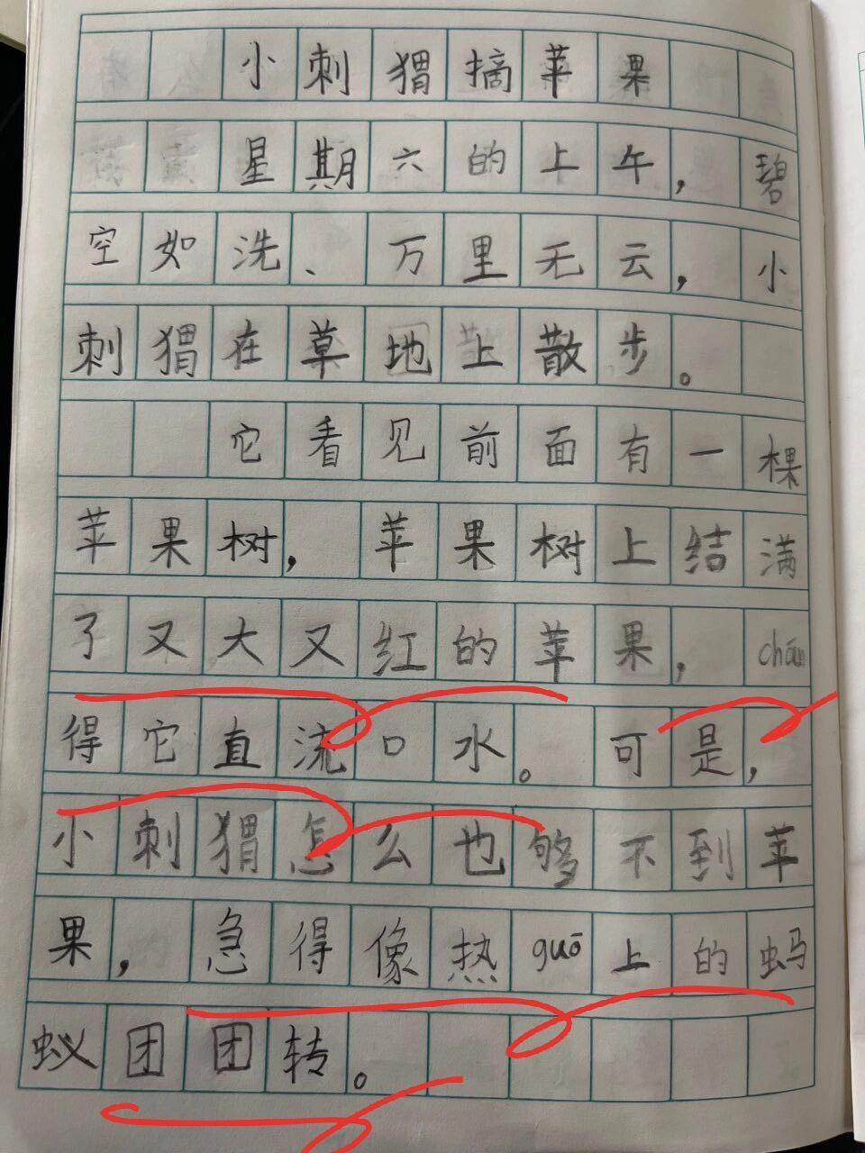 看图写话|小刺猬摘苹果 看图写话,小刺猬摘苹果 来自三颗星的奖励满足