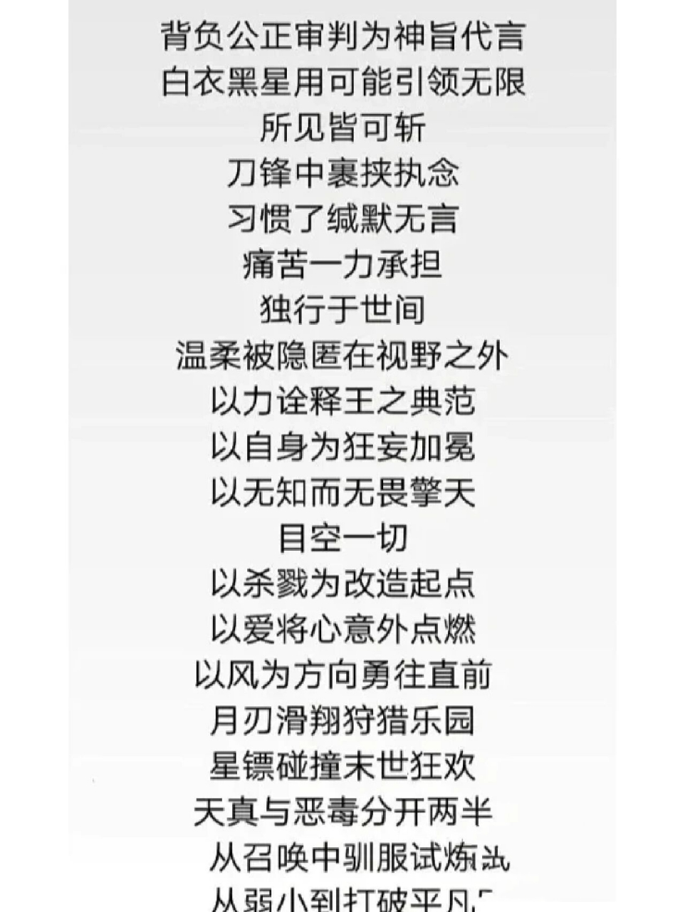 凹凸世界的《征程》歌词