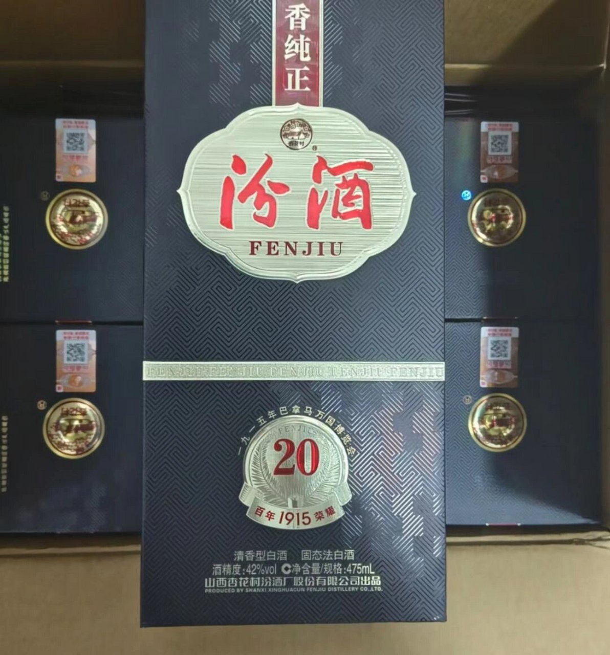 20年汾酒 巴拿马汾酒,百年传承采用二十年以上陈年基酒取,特香,特绵