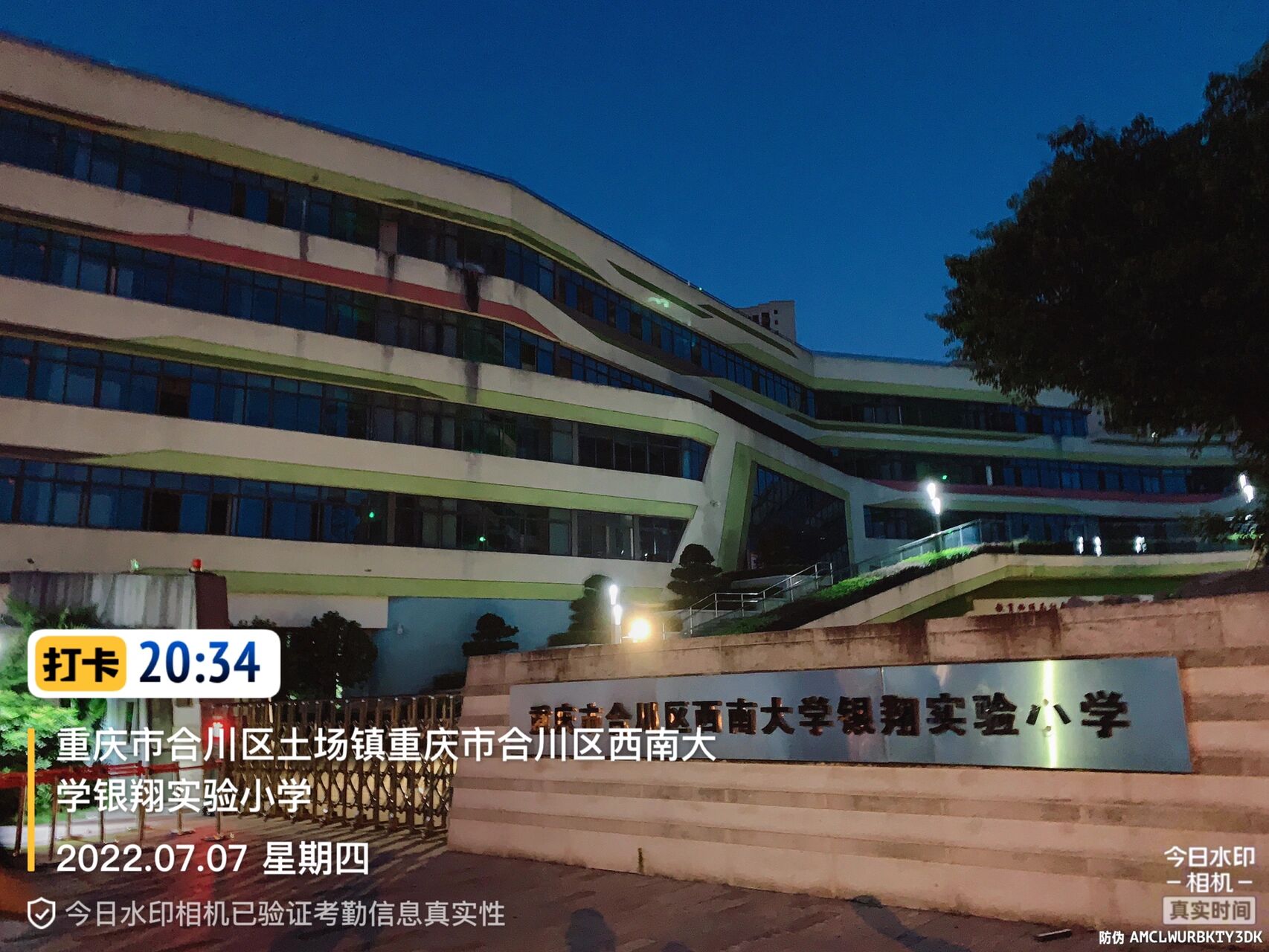 73西师附中体系:原称名叫西南大学.@一品书吧的动态