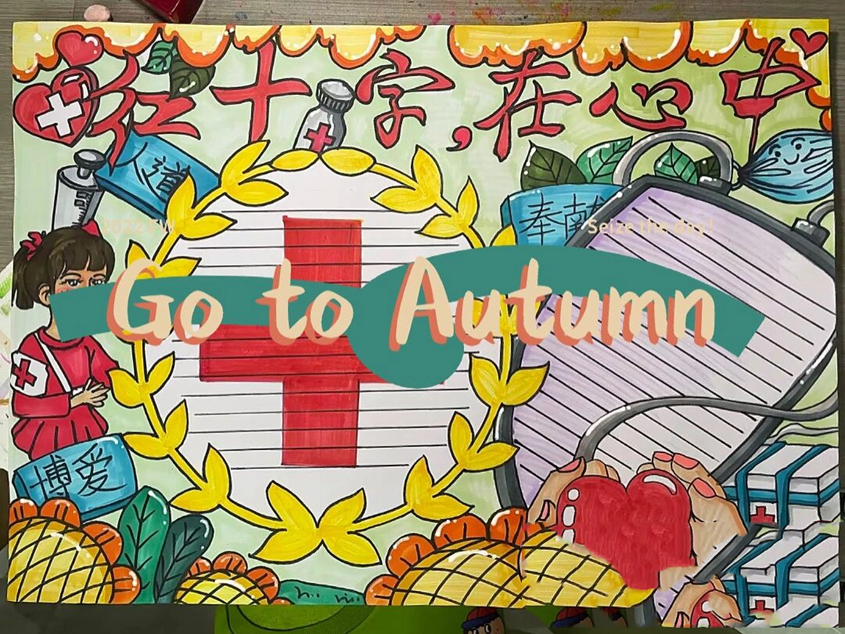 医疗 红十字 主题手抄报 模版