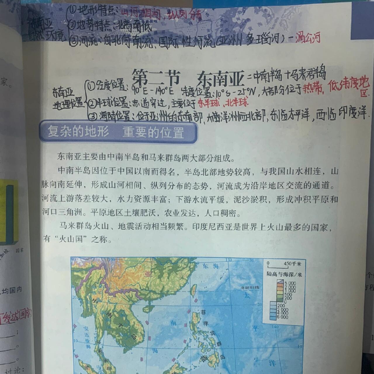 地理东南亚笔记图片