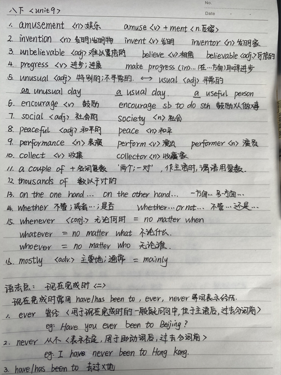 [教师笔记]人教版初中英语8年级下册unit9 8.9.10单元都是现在完成时.