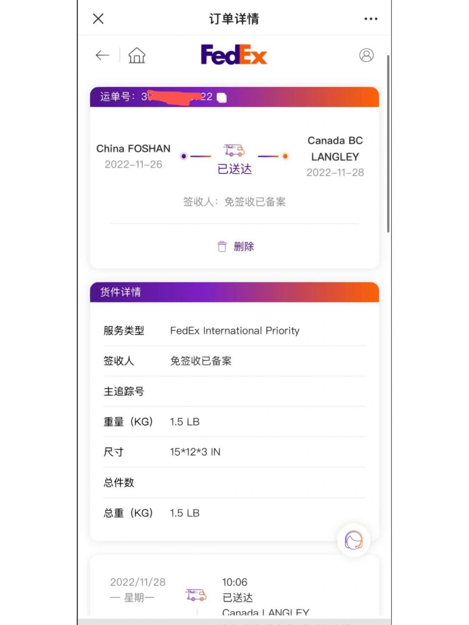 fedex 联邦国际快递,高时效东南亚1天签收 中国寄国际快递到新加坡只