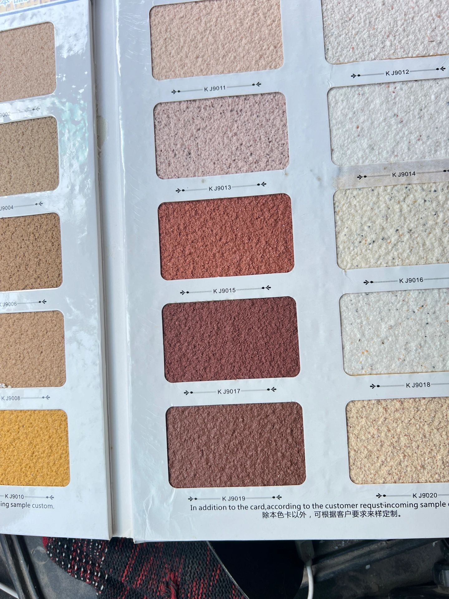 真石漆样板色卡