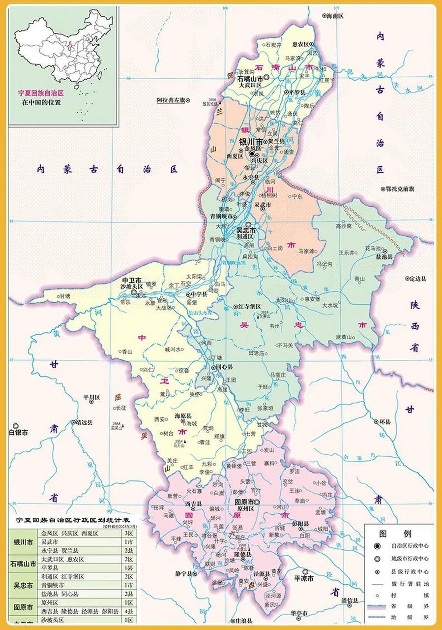 宁夏行政区划图,地形图,宁夏只有5个地级市,从北往南依次是石嘴山市