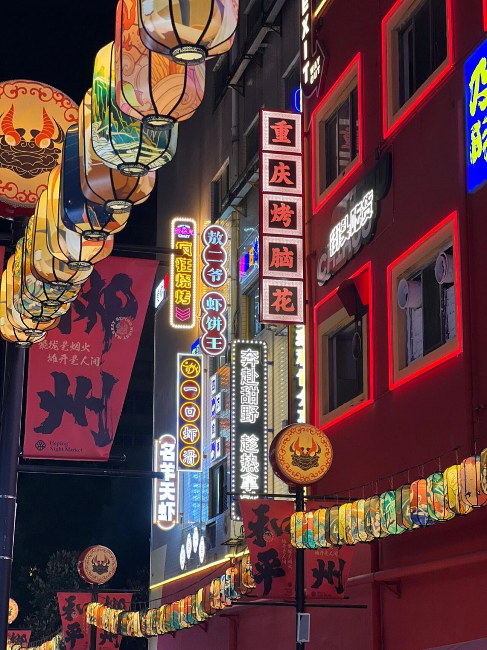 郴州终于又多了一条小吃街啦～09 若大的郴州却只有两条美食街,实在