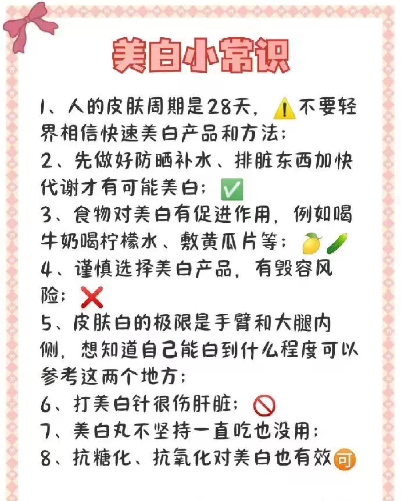 学生党快速变白方法