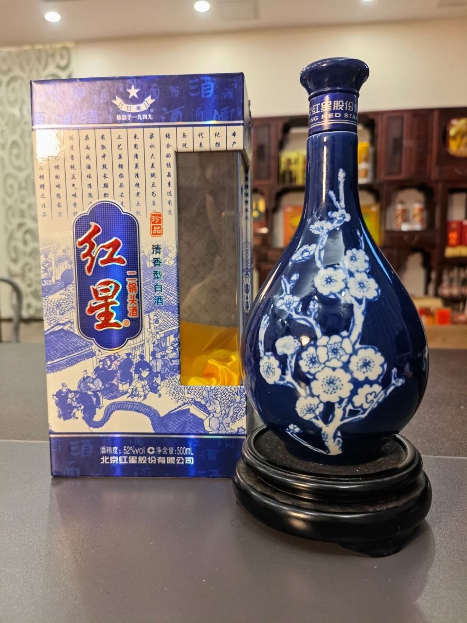 北京红星二锅头青花瓷 2016年北京红星二锅头珍品老酒,景德镇青花瓷