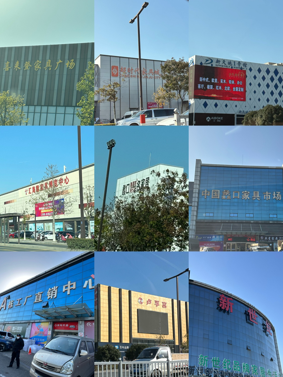 苏州相城蠡口家具城攻略 给想买家具的宝子们一点建议,想买高端的姐妹