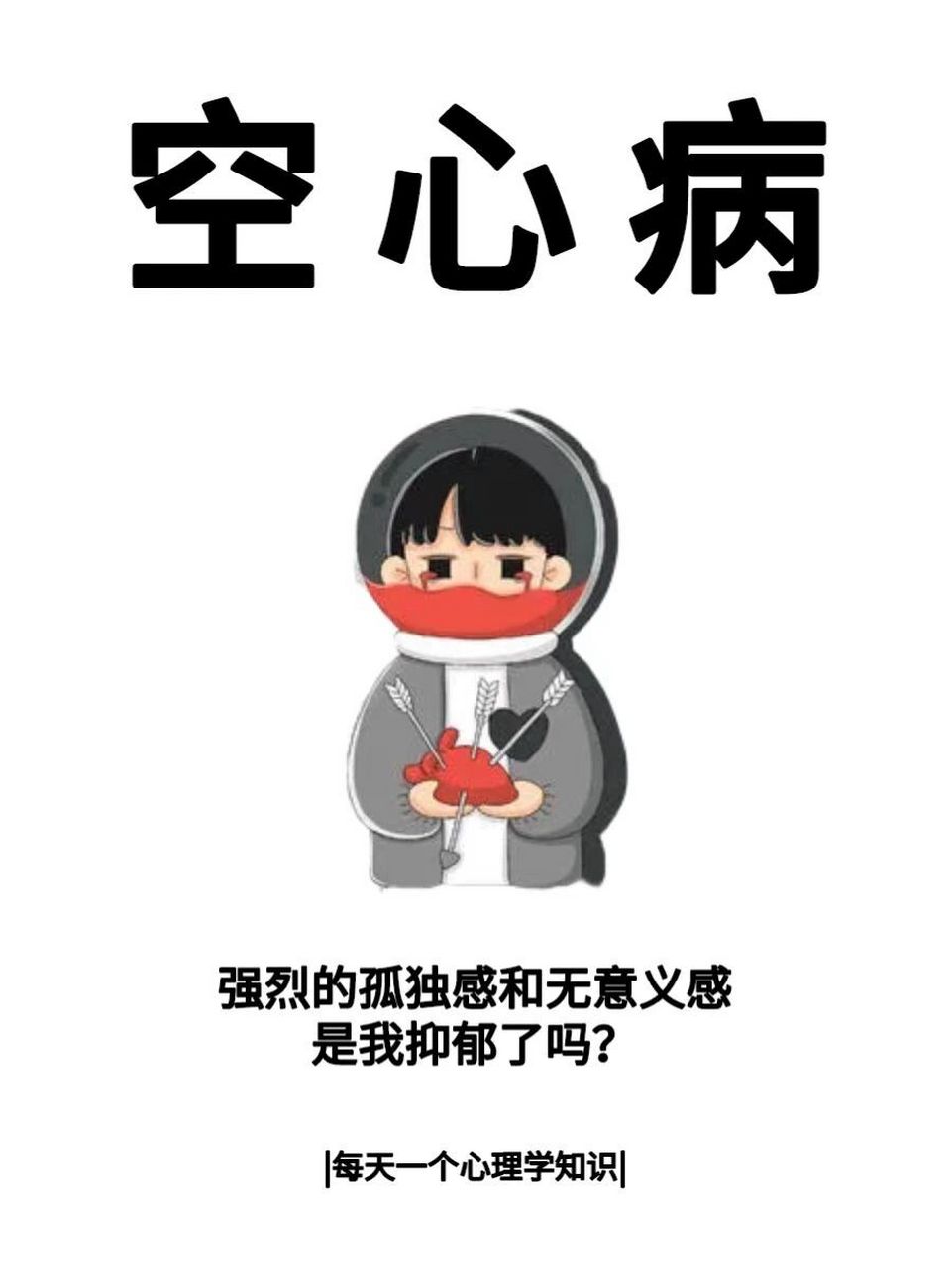 做什么都觉得没意思,无聊情绪低落 95你有没有这样的感觉?