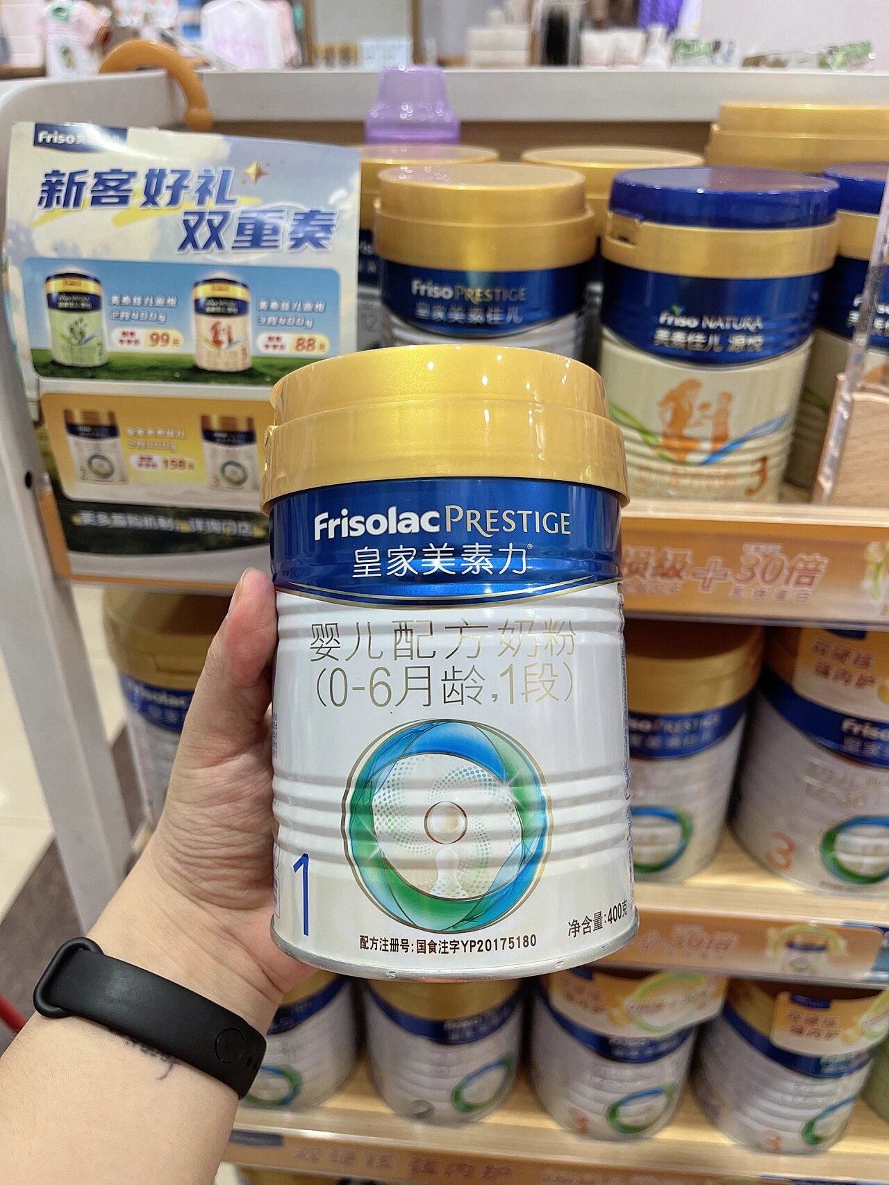 皇家美素佳儿1段400克