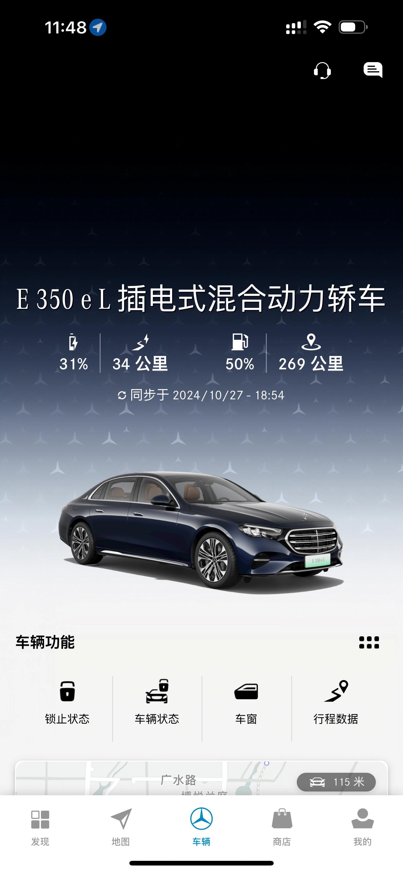 奔驰e350el驾驶模式图片