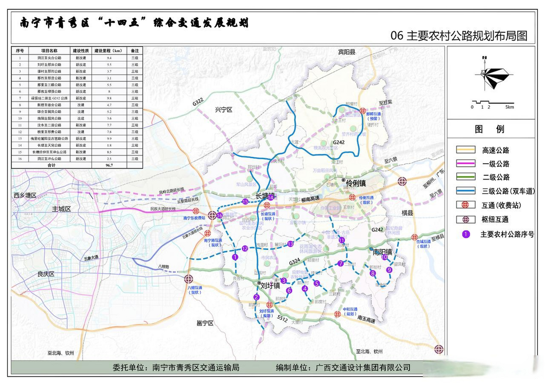 广西南宁青秀区十四五交通运输(高铁,高速等)规划南宁头条南宁 (1)