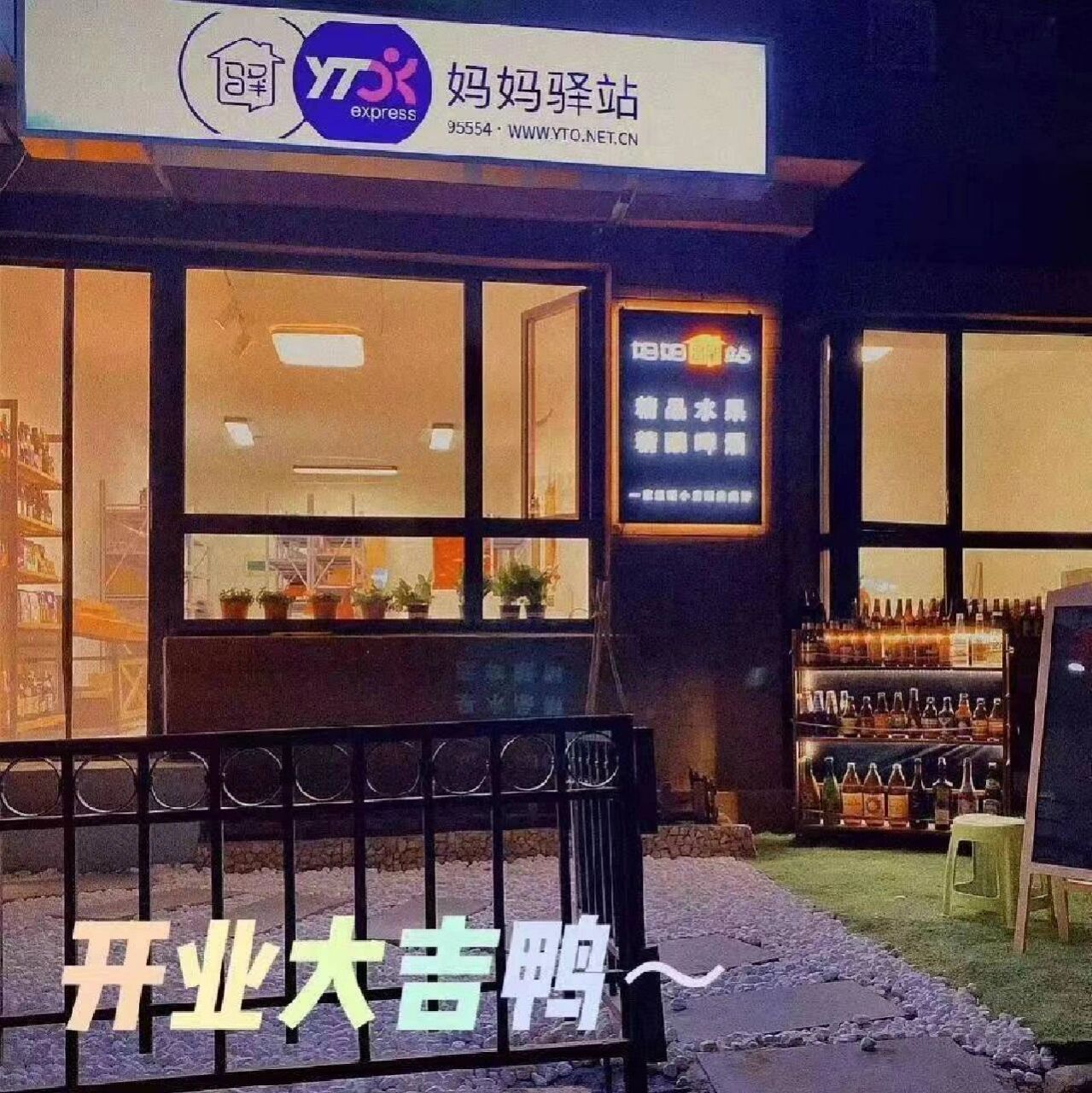 98年创业创业开妈妈驿站的第五天 这篇讲一下入库.