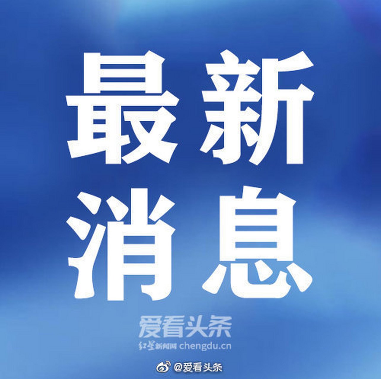 2021年8月2日0一24时,湖南省张家界市报告