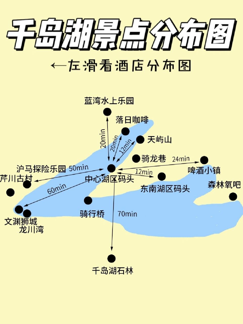 千岛湖地图全图高清版图片