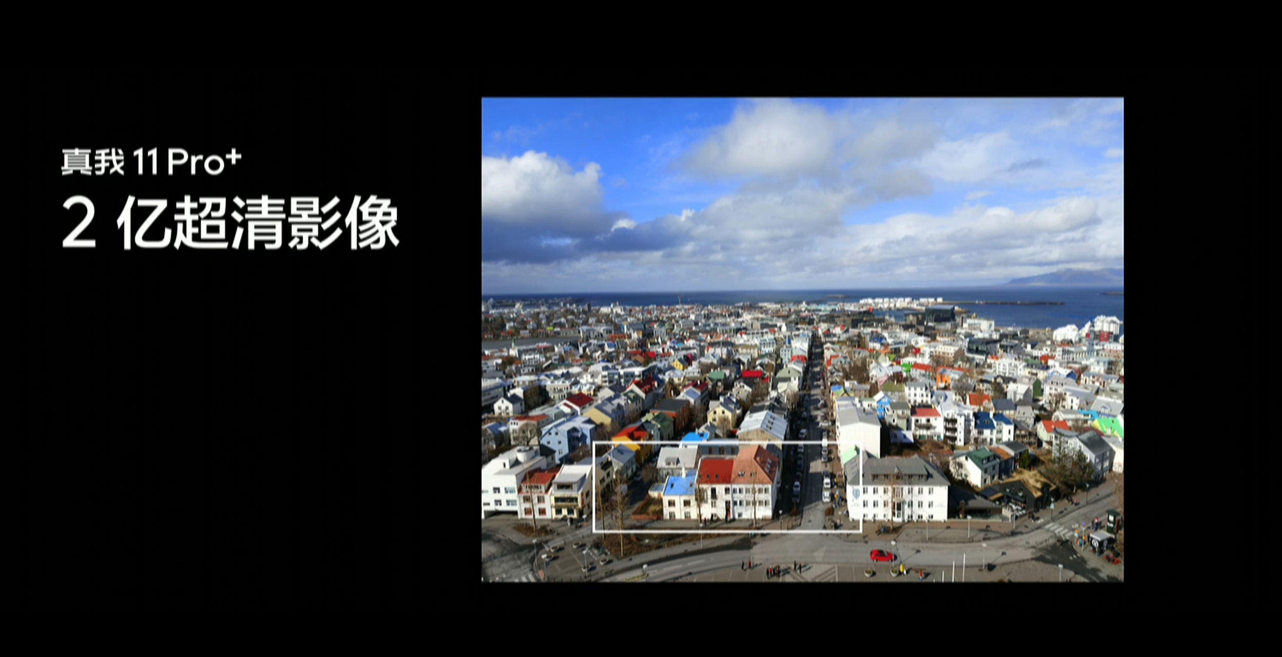 看看真我11pro 两亿像素的实力,十分之一的画面(图三)都可以当作样张