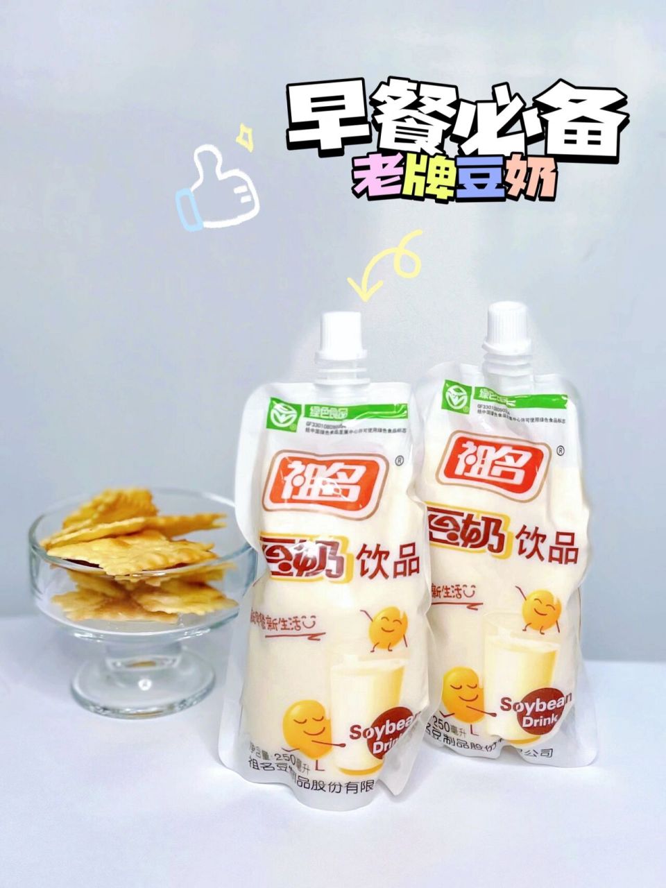 早餐情怀|念念不忘的老品牌豆奶 从小喝到大的的祖名豆奶 05如今