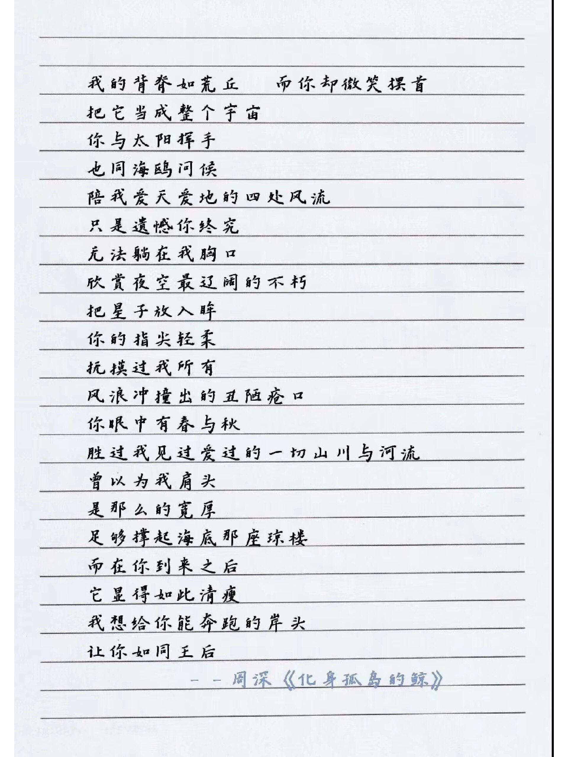 歌词«化身孤岛的鲸