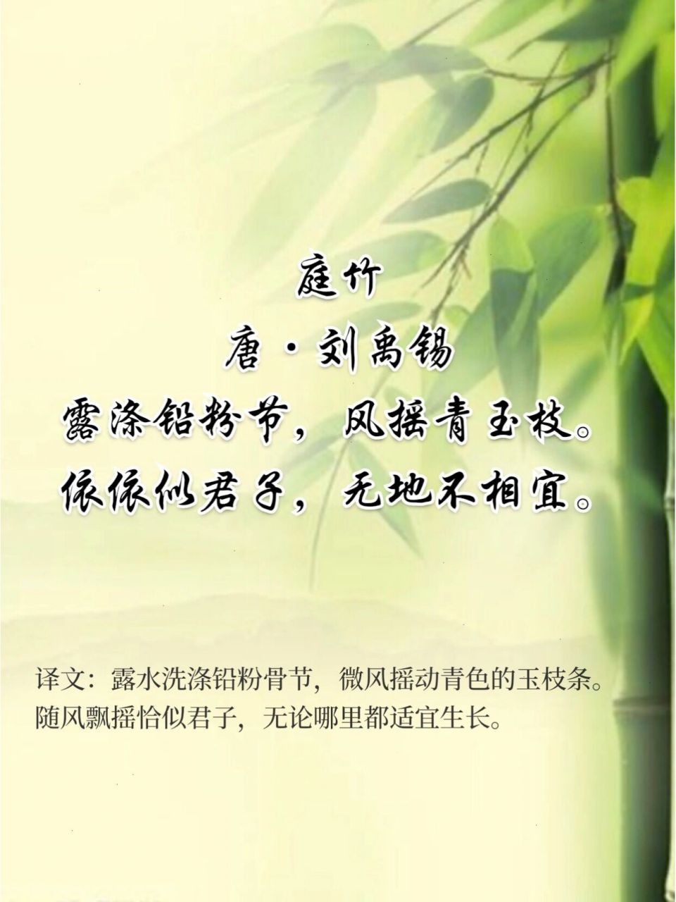 古人咏竹七言绝句