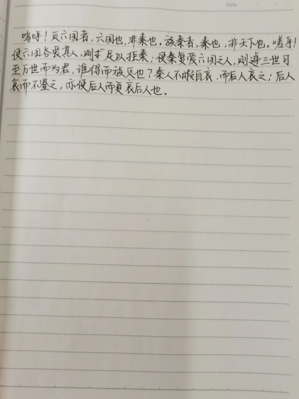 手写191阿房宫赋 阿房宫是秦始皇在西安西郊15千米营造的宫殿,始建
