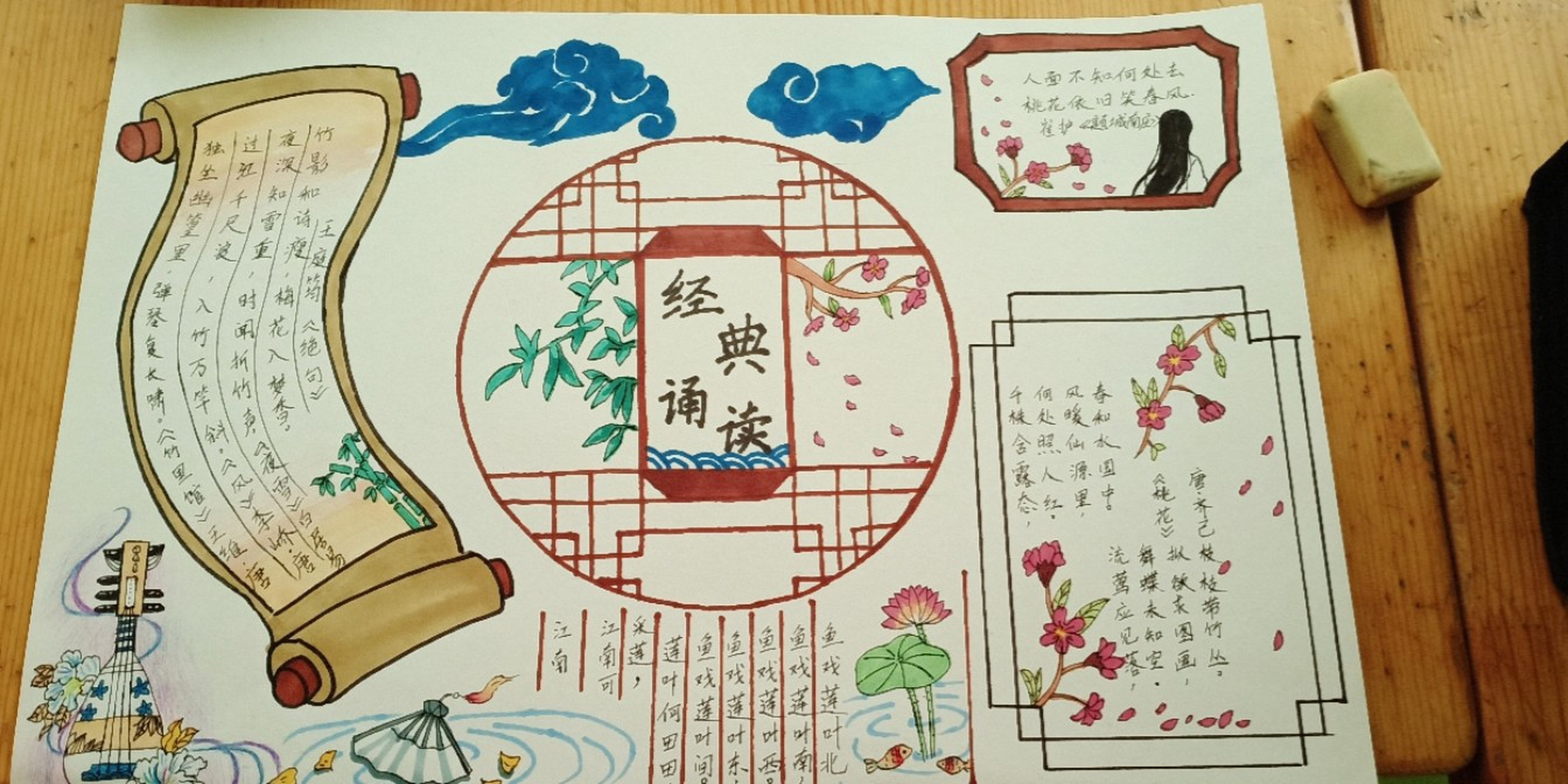 古风手抄报 我研究了半个小时后的排版 手抄报