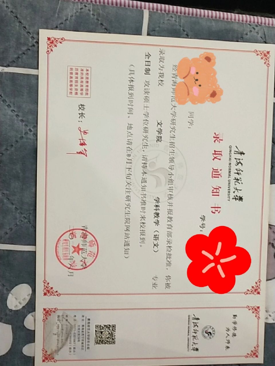 青海师范大学 图书馆图片